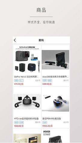 租介  v1.1.9图2