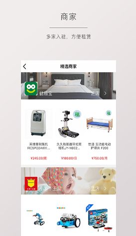 租介  v1.1.9图3