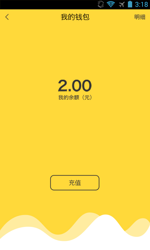 畅行思茅  v1.00.4图2