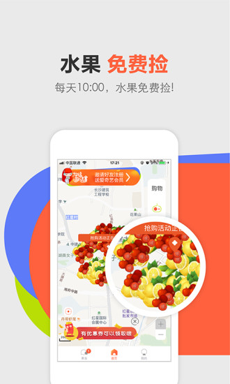 视食  v1.2.1.6图1