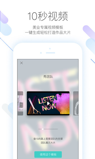 美业助手  v2.3.1.2图4