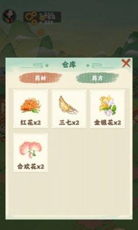 神农百草园  v1.0.0图2