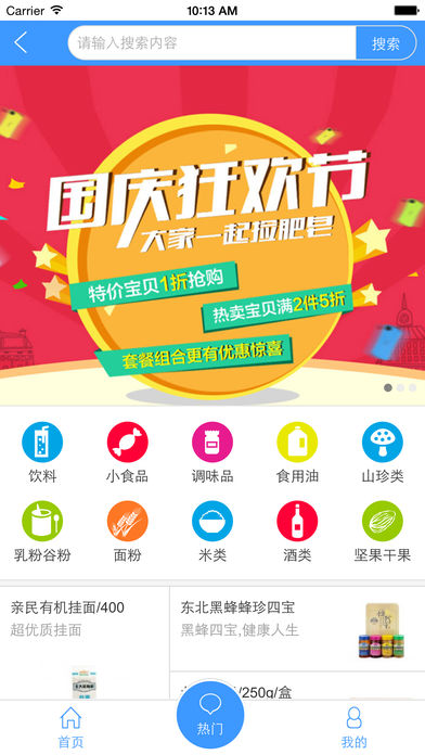 哈工e家  v1.0图3