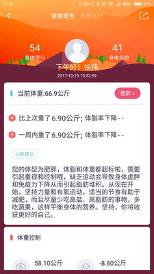 脂标云秤  v1.0.1图4