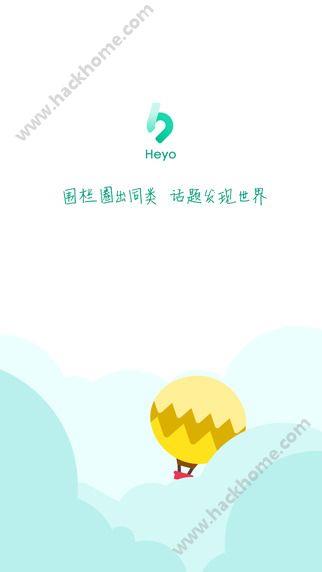 Heyo  v1.1.2图1