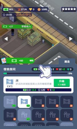 我要去当兵  v1.2.5图3