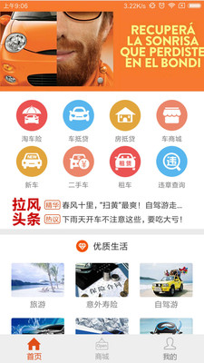 可拉风  v1.3.1图1