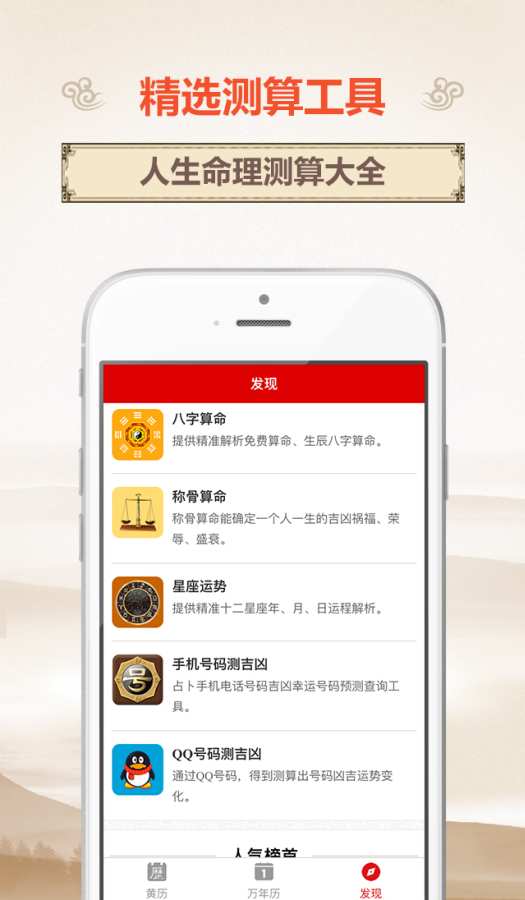 黄历网  v1.2.2图4