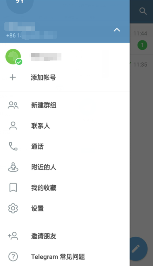 纸飞机中文  v8.8.5图2