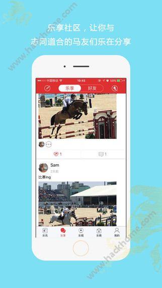 和马乐手机版
