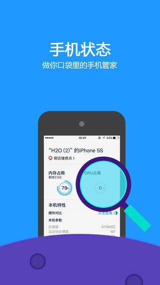 硬件管家  v4.0图1