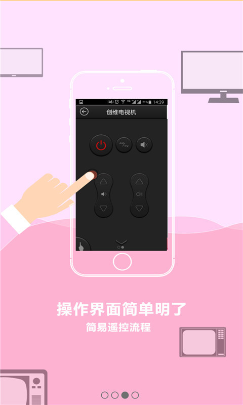 电视空调遥控器  v1.1图4