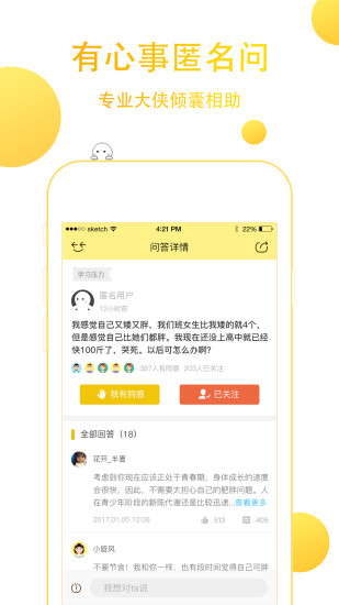 飞小凡  v1.7.0图2