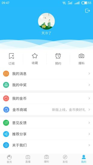 赣州网络台  v1.33图3