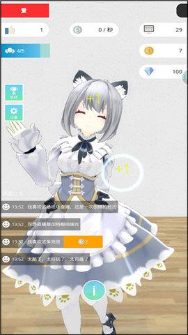 美女主播模拟器  v0.44图3