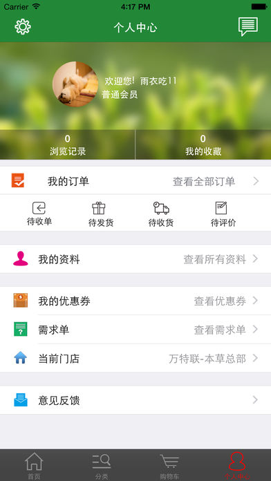 药就送  v2.0.1.18966图2