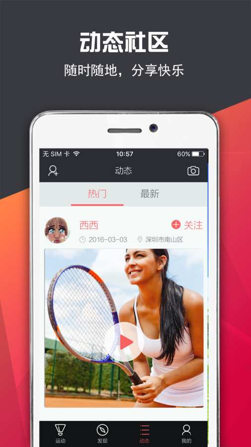 友练网球  v1.2.5图1