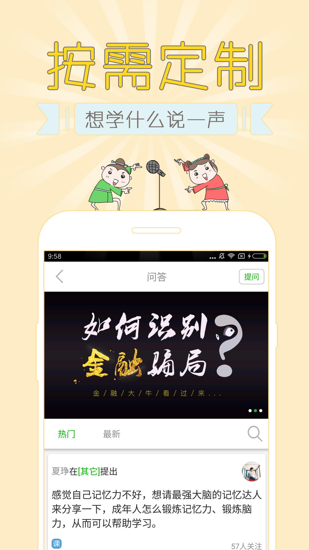 葱课  v3.3.2图2