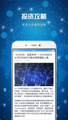 币鱼  v1.9.6.0图2