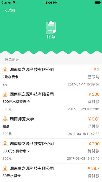 校园生活798  v1.0图4