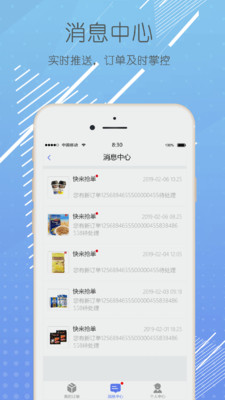 宅宜送  v2.0.0图4