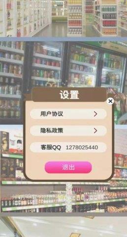 爷爷的小超市  v0.1图2