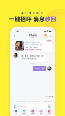 心甜交友  v2.0.0图3