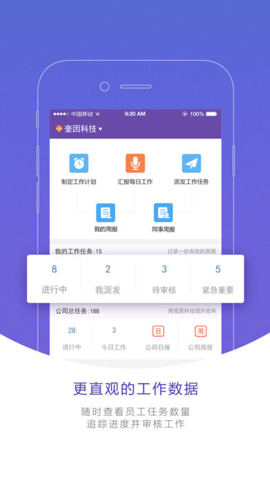 轻轻办公  v7.3.1图2