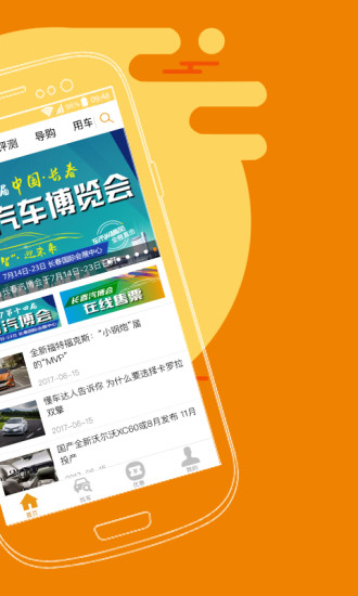 车市纵横  v2.5.3图2