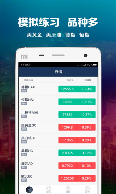 原油国际  v1.0.2图2