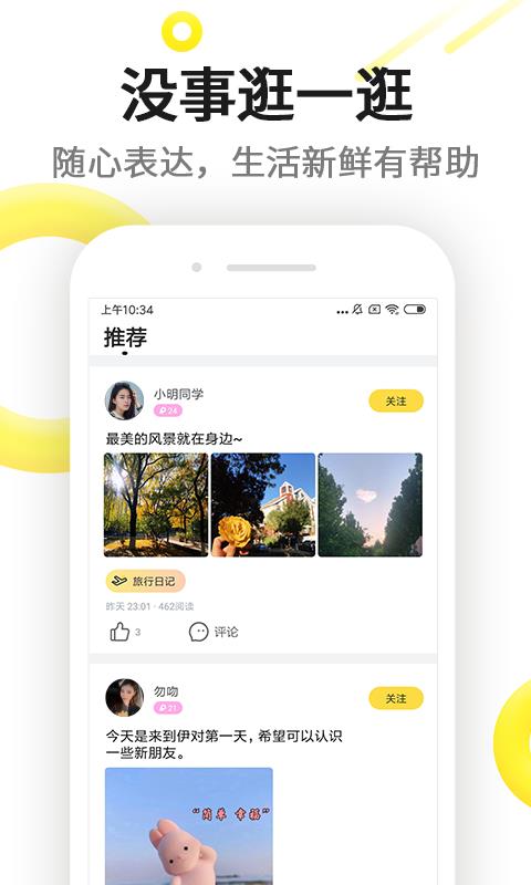 伊对相亲交友  v7.5.700图1