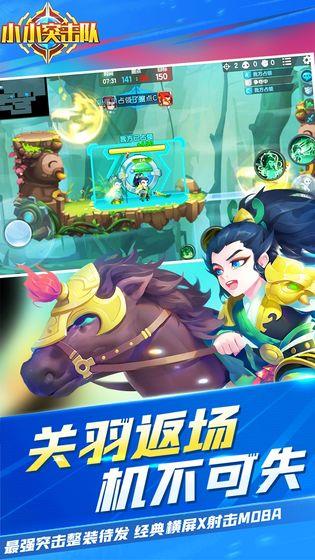 小小突击队破解版  v1.9.7图3