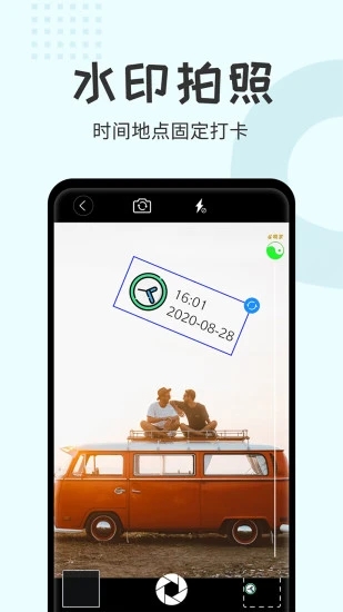 水印大师相机  v2.1.3图3