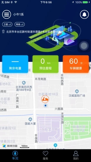 北斗天网  v4.3.1图5