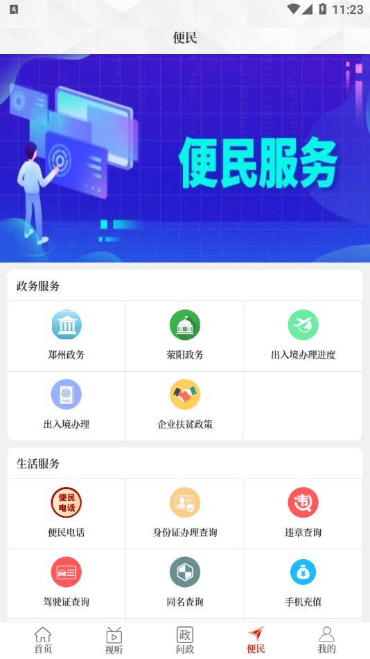 我看荥  v2.5.2图3