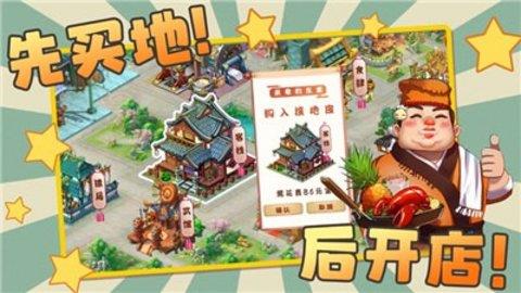 古代创业城  v1.0.706图2