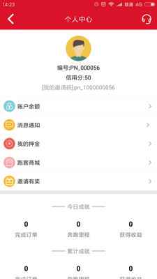 卡叮跑客  v1.3.2图3