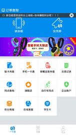 北京地铁手机一卡通  v5.4.5.0图1