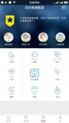 心常泰  v1.1图2