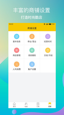 积了么商户端  v1.4.0图4