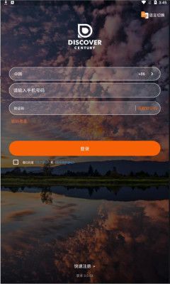 发现极速版APP手机版  v3.0.03图2