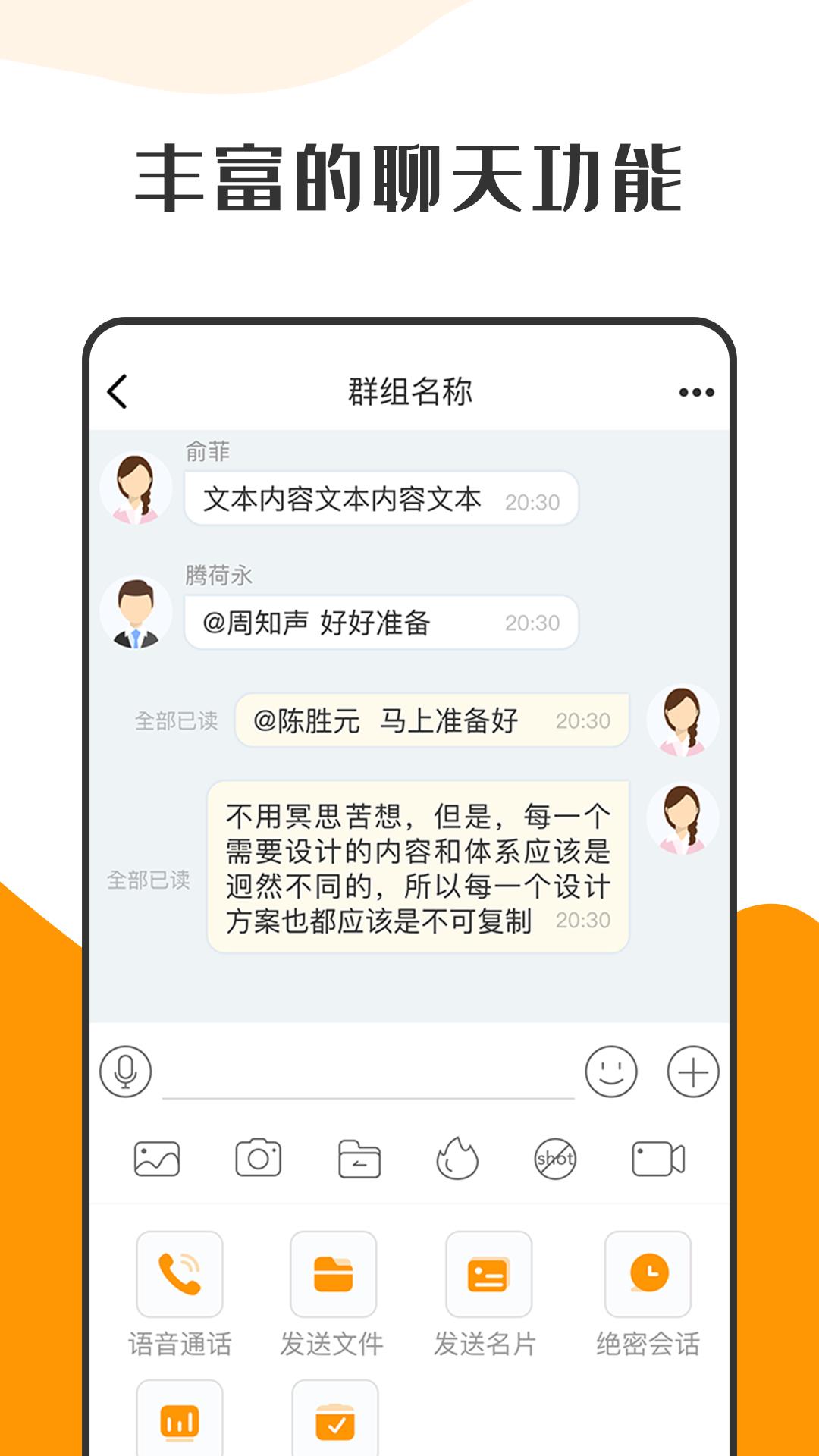 萝卜密聊  v2.7.56.220907图3