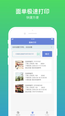 火箭侠  v5.4.7图2