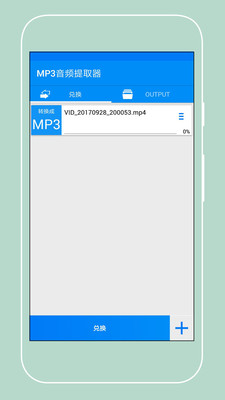 MP3音频提取器  v1.0图3