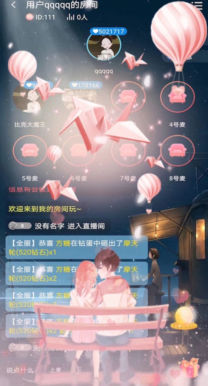 嗨皮语音安卓版  v1.0.3图2