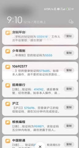 泡泡短信测压v7.0  v4.0图3