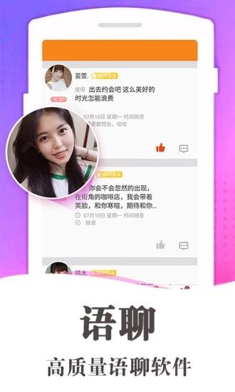 缘分百分百  v5.6.7图2