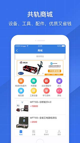 共轨之家app最新版本下载  v7.29.0.10图4