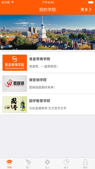 易直帮  v1.1.7图1