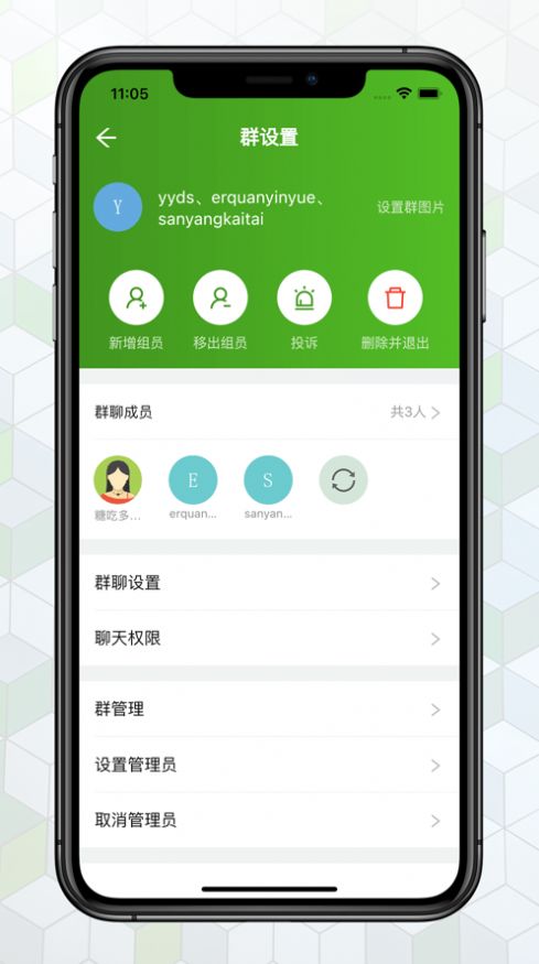 绿蛙密信app免费下载  v2.0.55.0图1